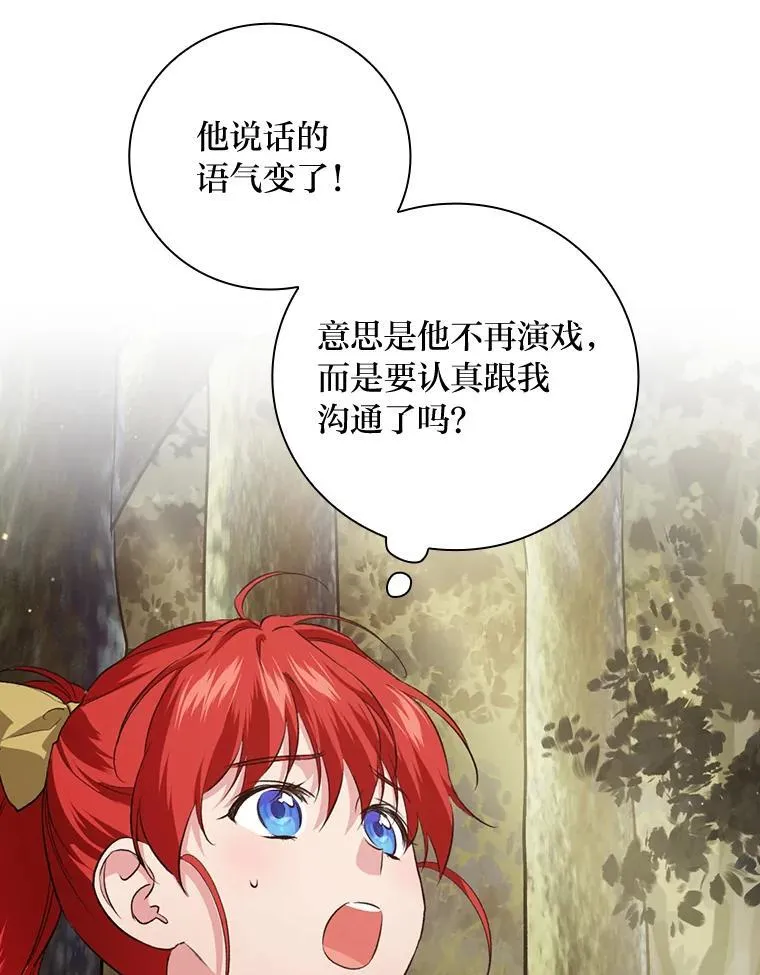 66.身世传闻 第62页