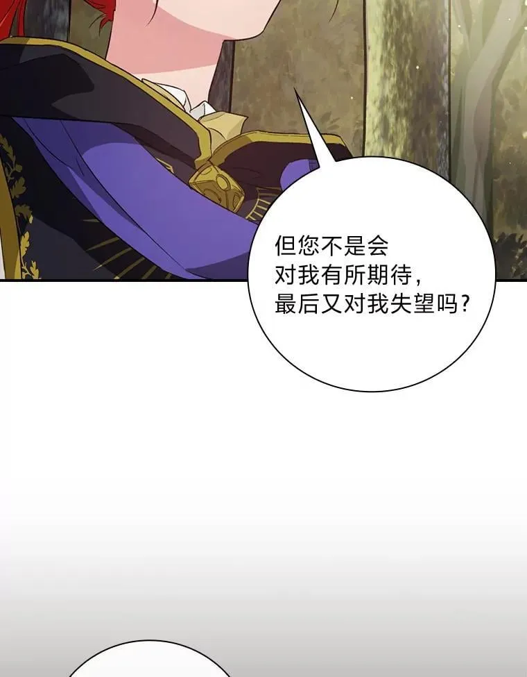 66.身世传闻 第63页