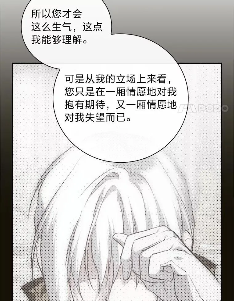 66.身世传闻 第64页