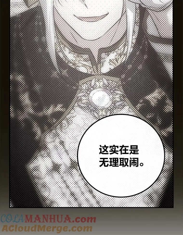 66.身世传闻 第65页