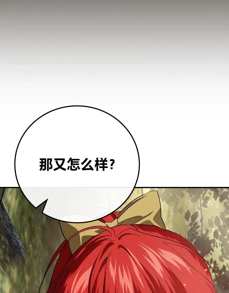 66.身世传闻 第66页
