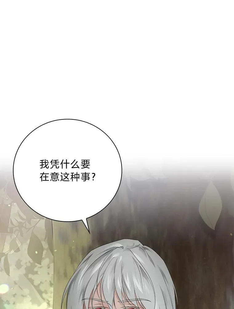66.身世传闻 第68页