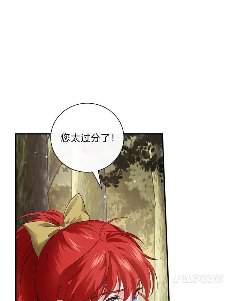 66.身世传闻 第70页