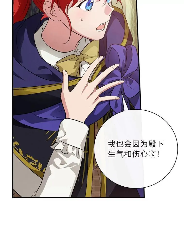 66.身世传闻 第71页