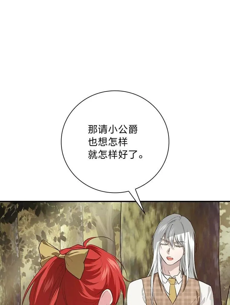 66.身世传闻 第72页