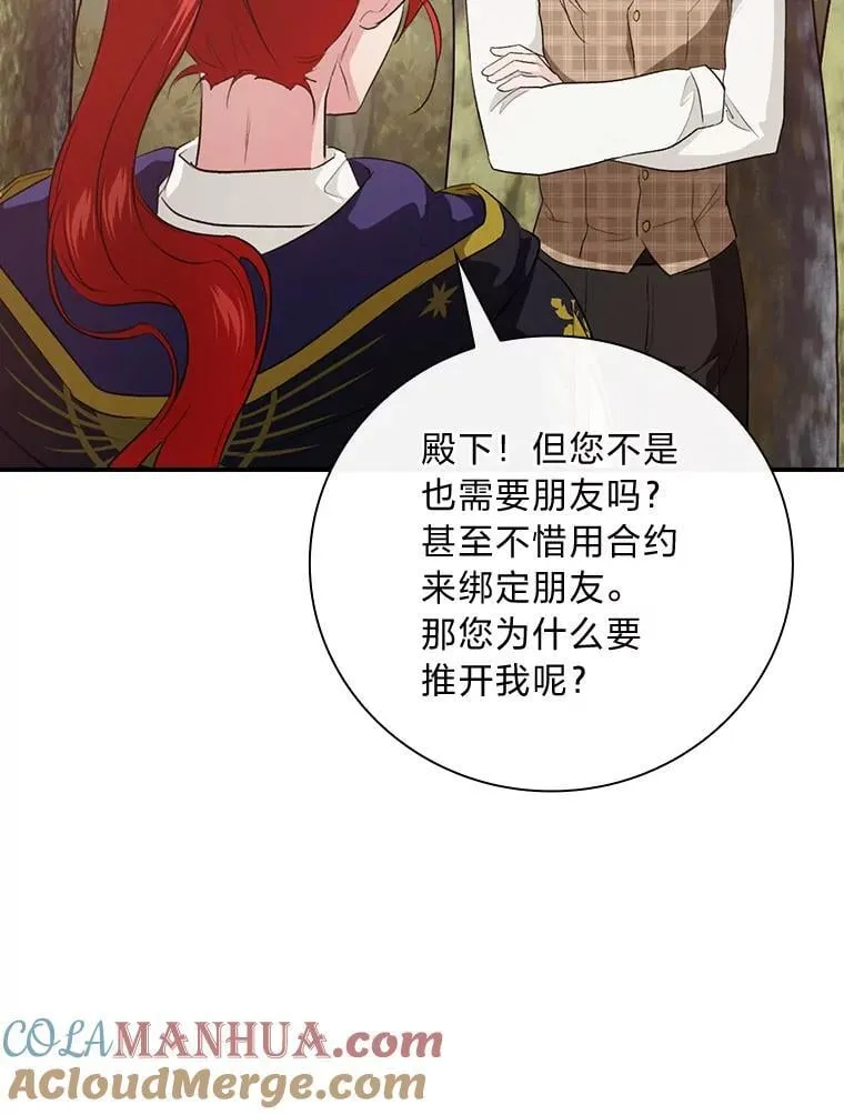 66.身世传闻 第73页