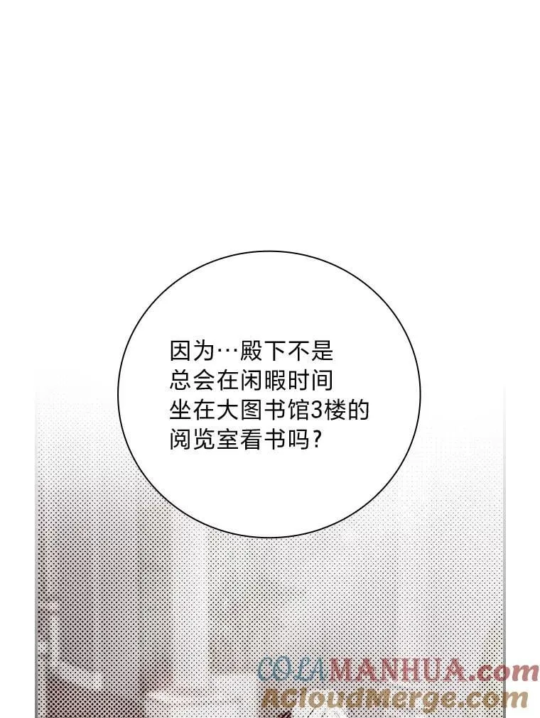 66.身世传闻 第81页