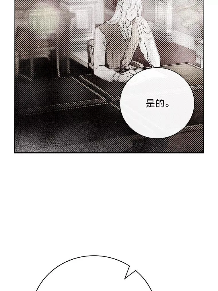 66.身世传闻 第82页