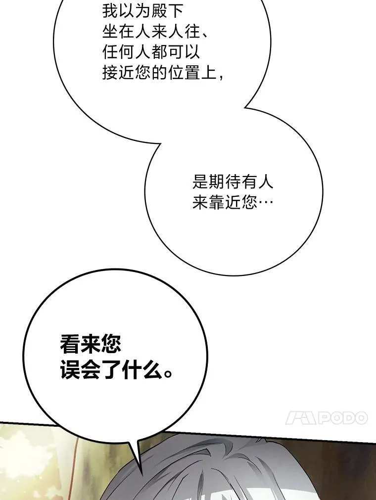 66.身世传闻 第83页