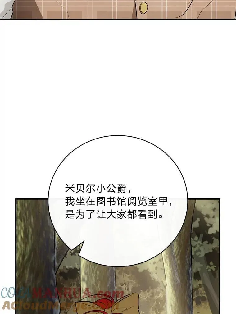66.身世传闻 第85页