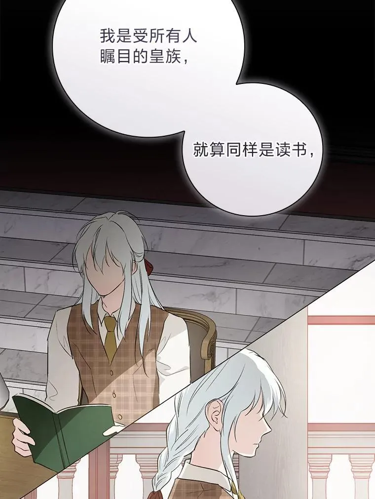 66.身世传闻 第88页