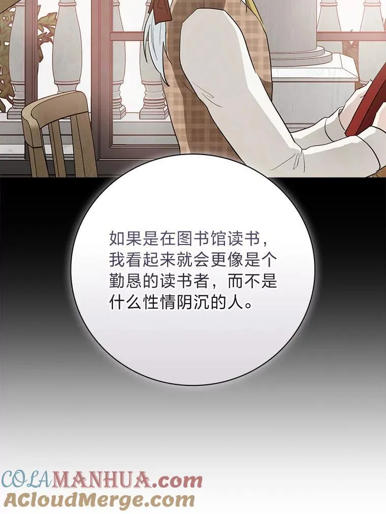 66.身世传闻 第89页