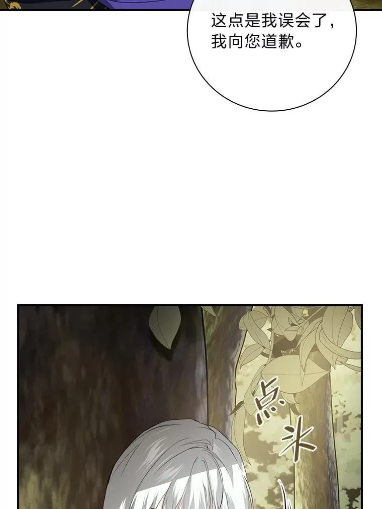 66.身世传闻 第91页