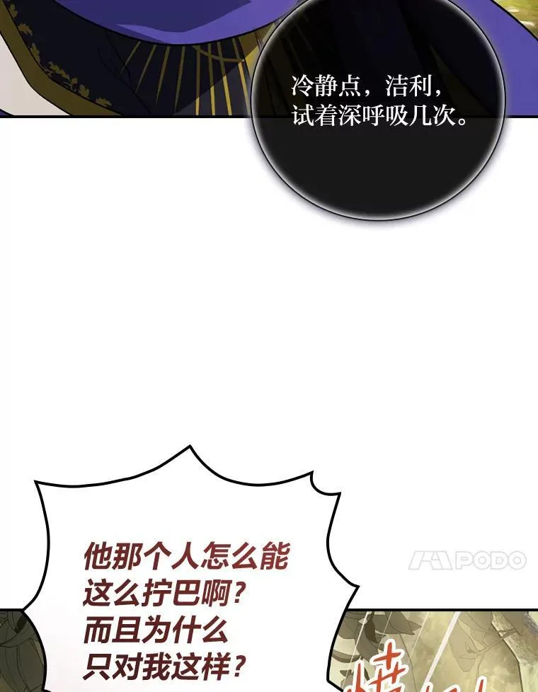 66.身世传闻 第96页