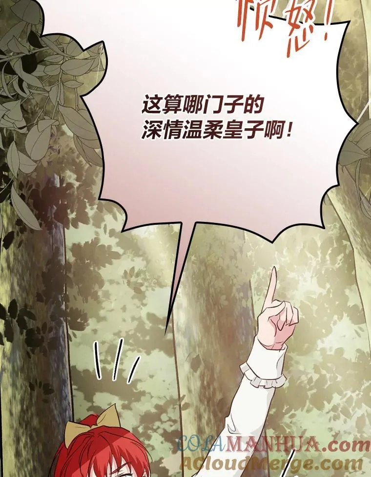 66.身世传闻 第97页