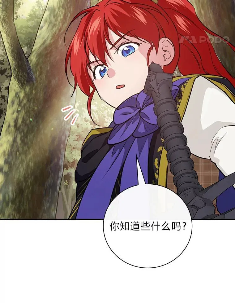 66.身世传闻 第100页