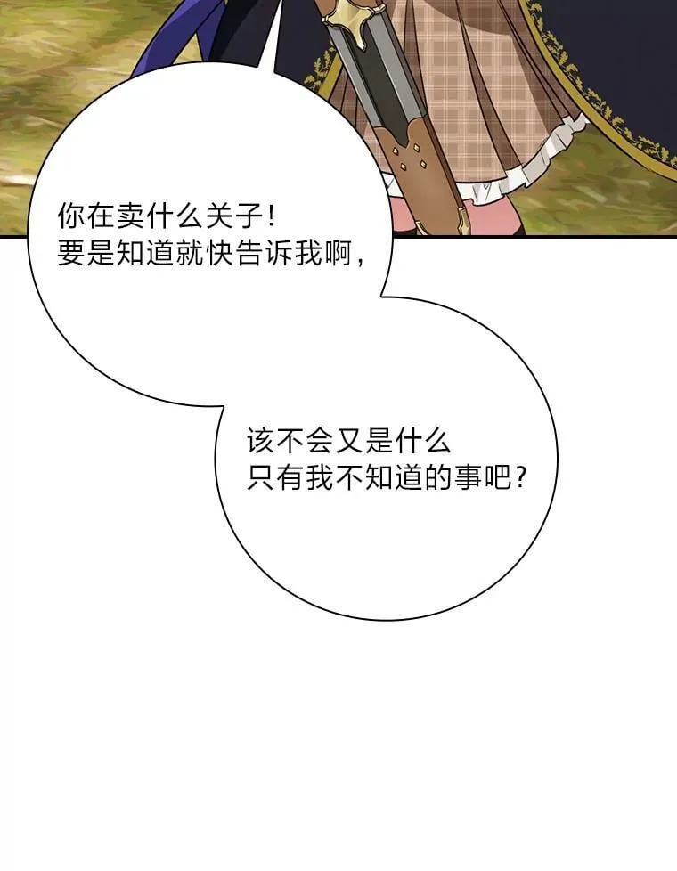66.身世传闻 第102页