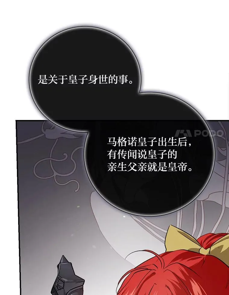 66.身世传闻 第103页