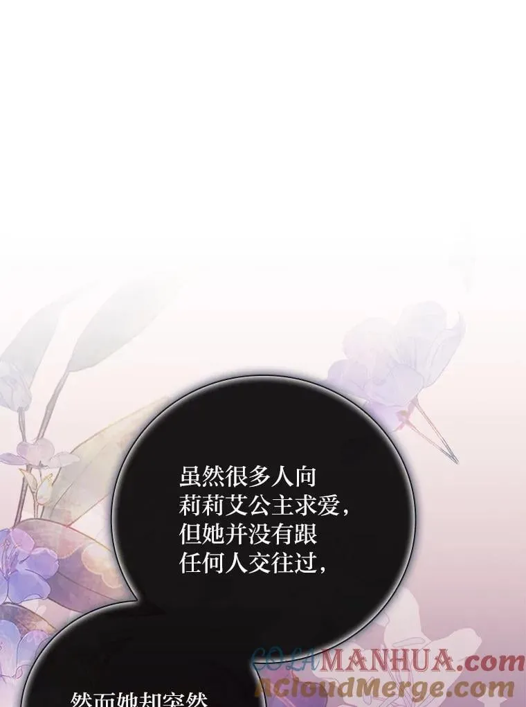 66.身世传闻 第105页