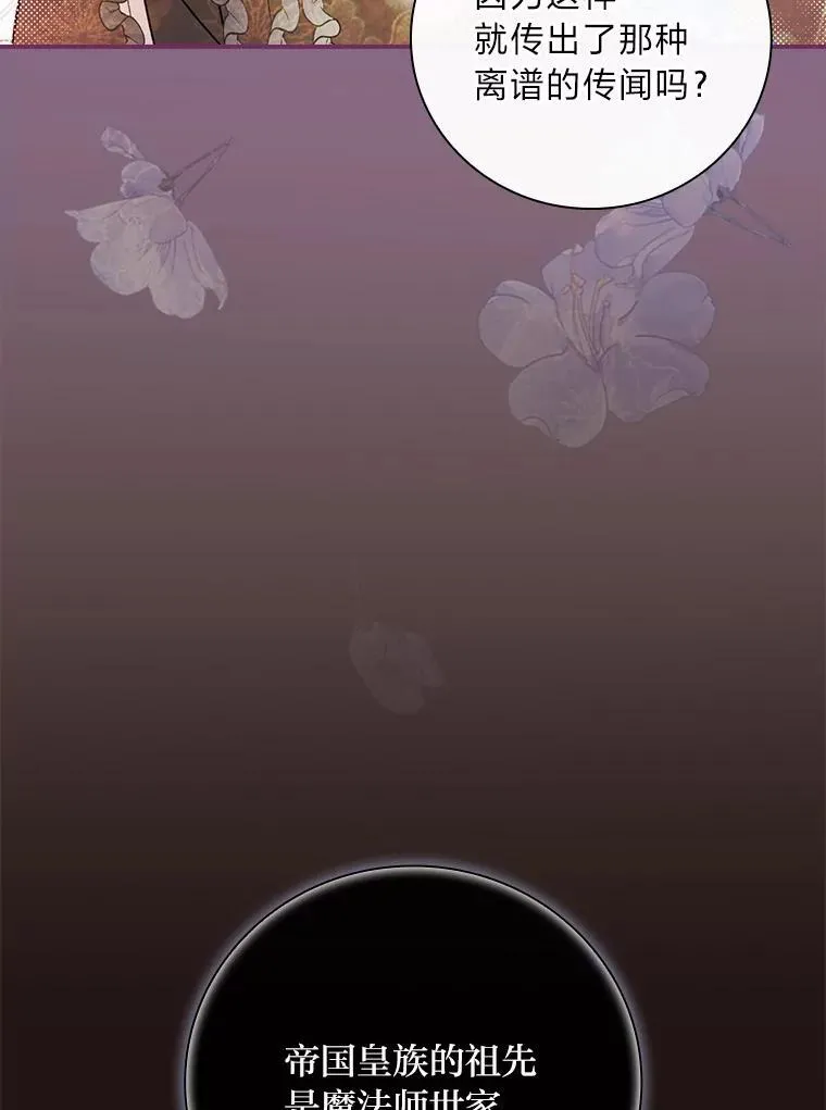 66.身世传闻 第107页
