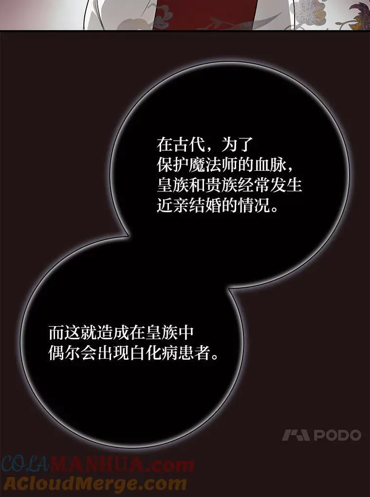 66.身世传闻 第109页