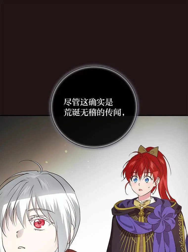 66.身世传闻 第110页