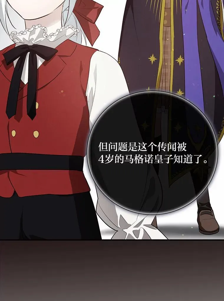 66.身世传闻 第111页