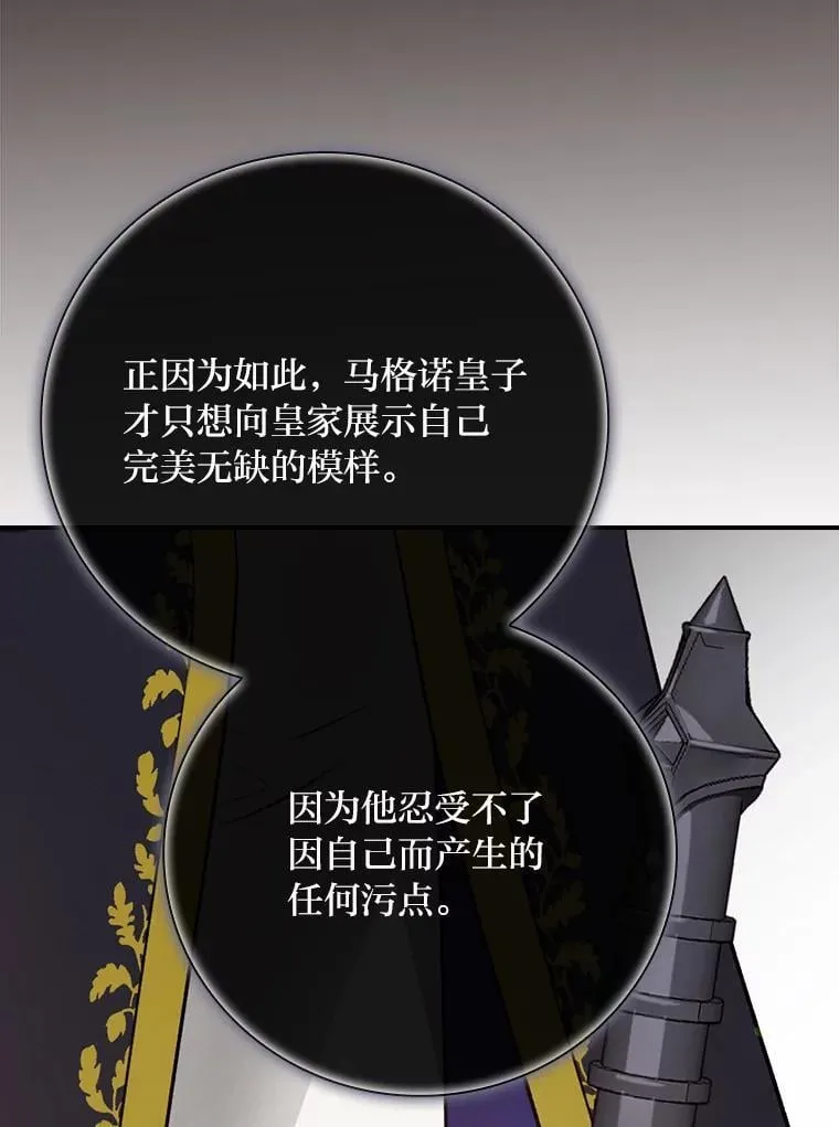 66.身世传闻 第112页
