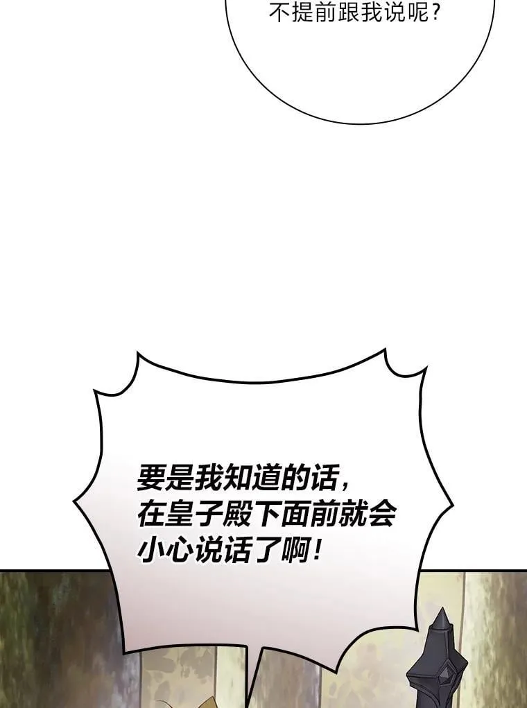 66.身世传闻 第114页