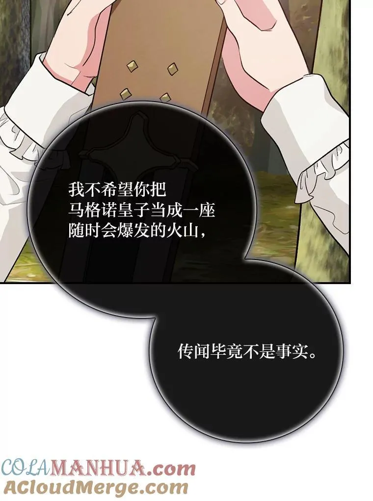 66.身世传闻 第117页