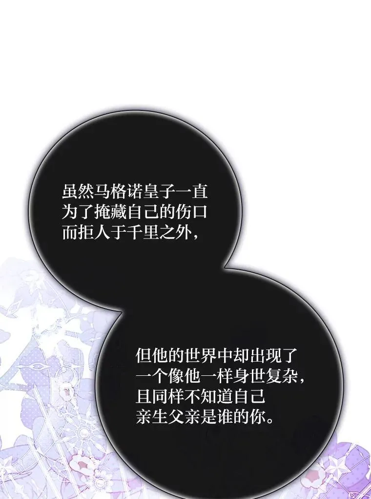 66.身世传闻 第118页