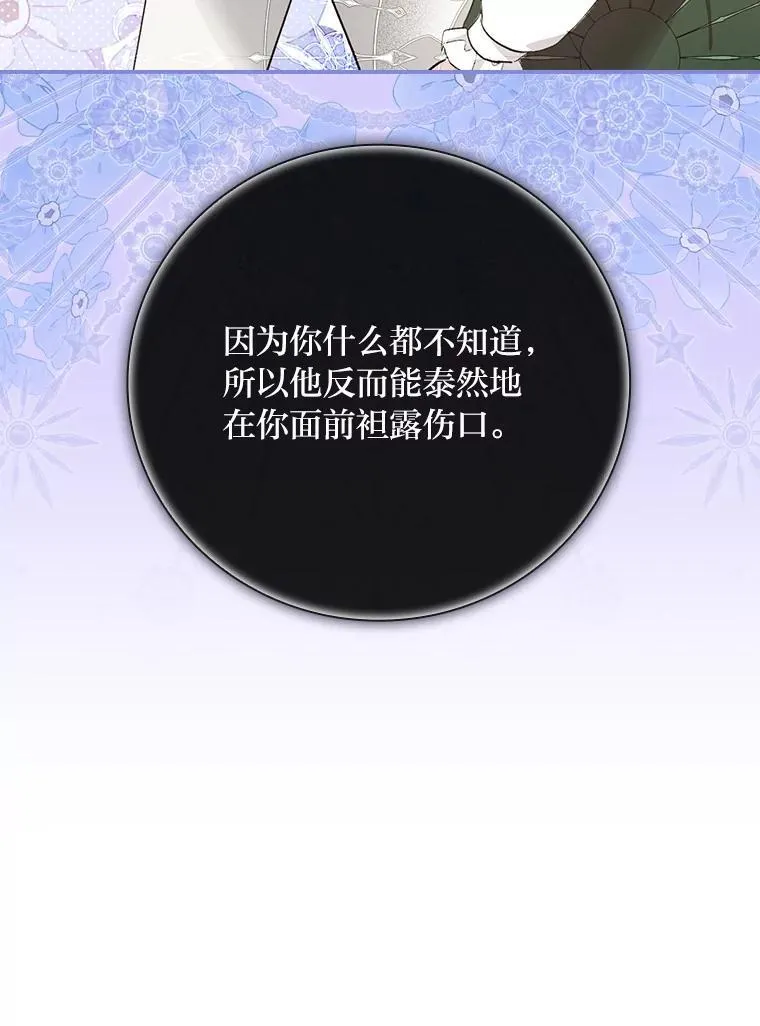66.身世传闻 第120页