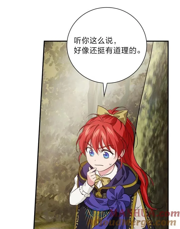 66.身世传闻 第121页
