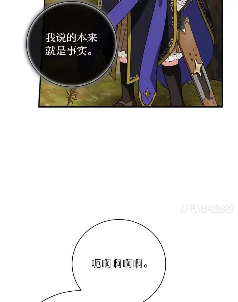 66.身世传闻 第122页