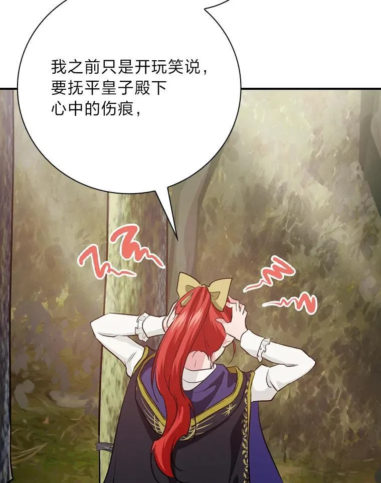 66.身世传闻 第123页