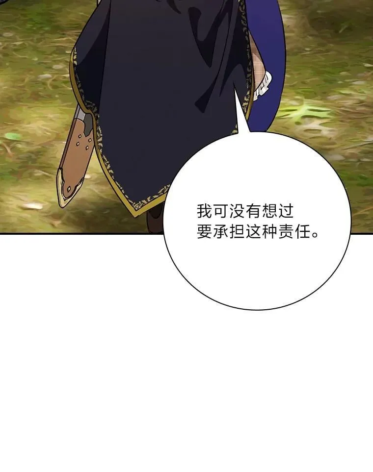 66.身世传闻 第124页