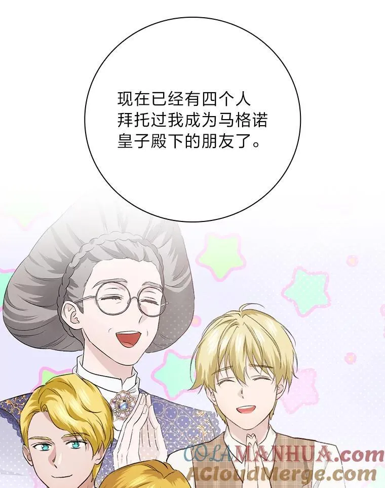 66.身世传闻 第125页