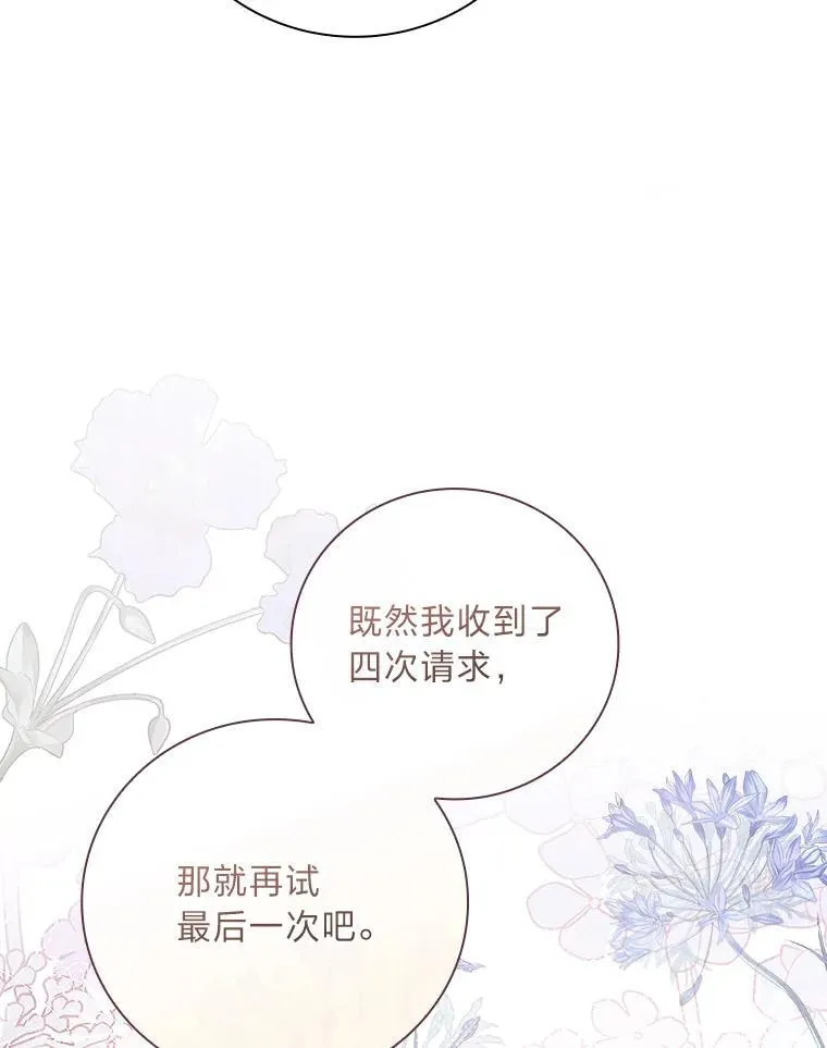 66.身世传闻 第127页