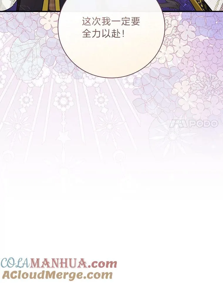 66.身世传闻 第129页
