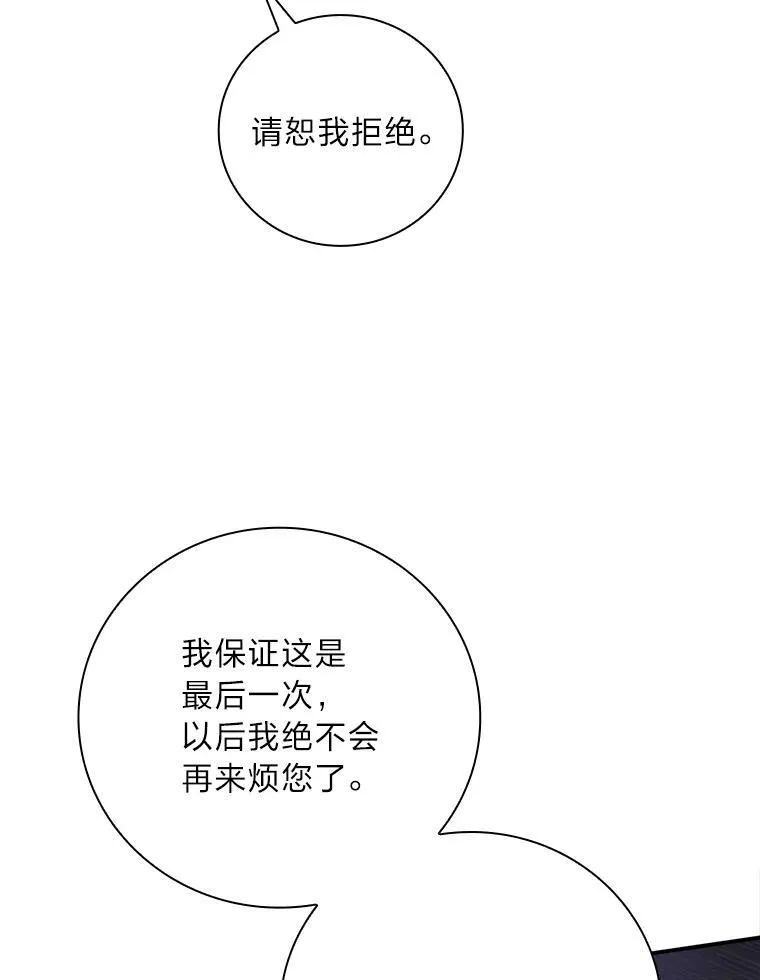 67.幸与不幸 第6页