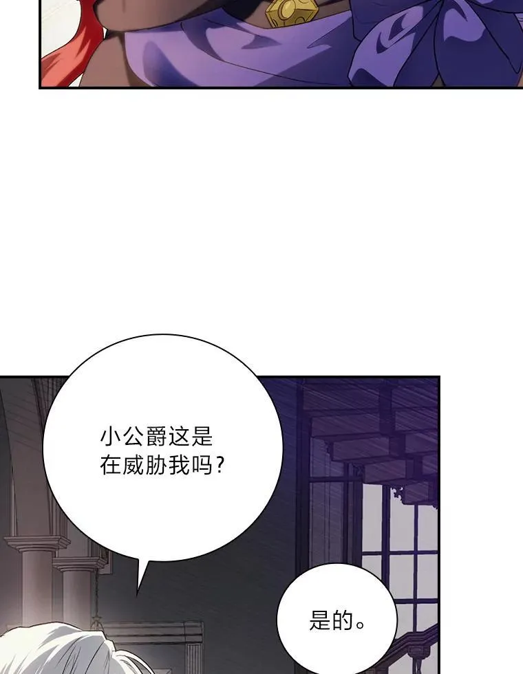 67.幸与不幸 第8页
