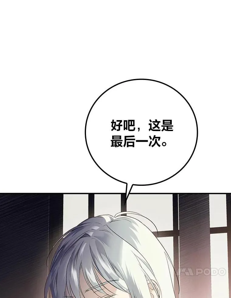 67.幸与不幸 第10页