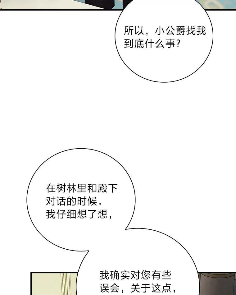 67.幸与不幸 第16页