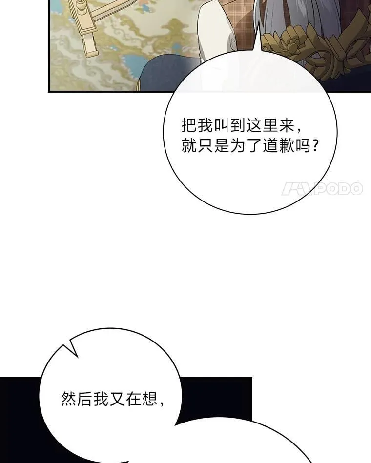 67.幸与不幸 第18页