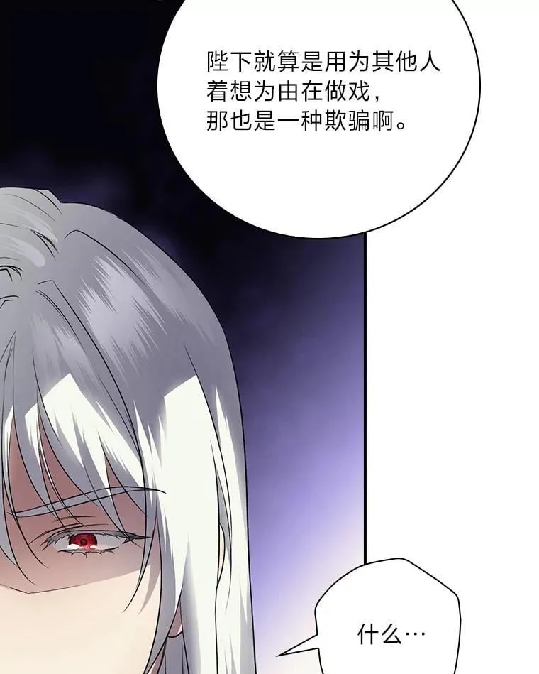 67.幸与不幸 第19页