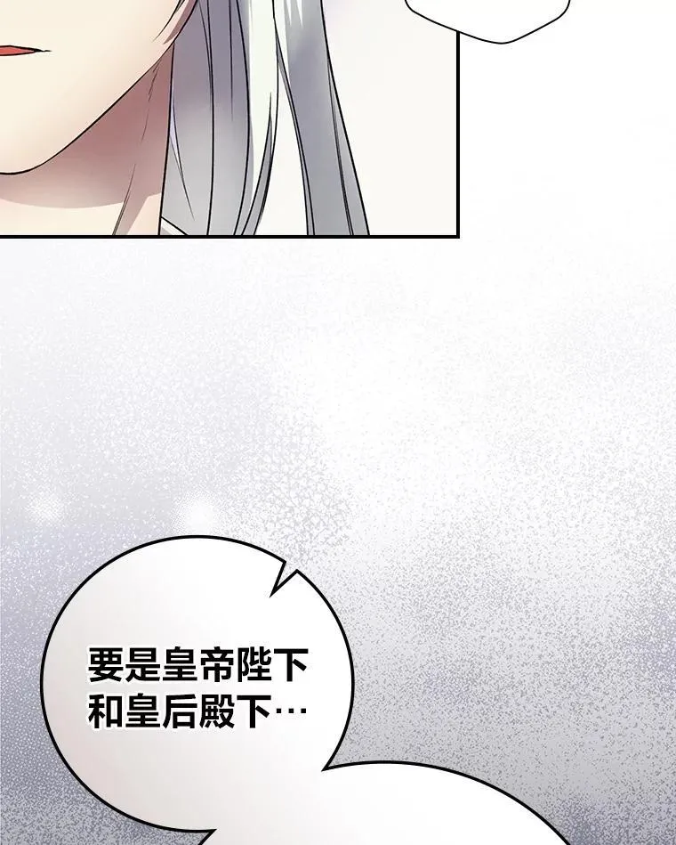 67.幸与不幸 第20页
