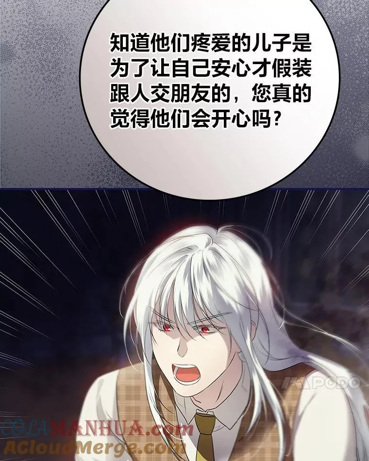 67.幸与不幸 第21页