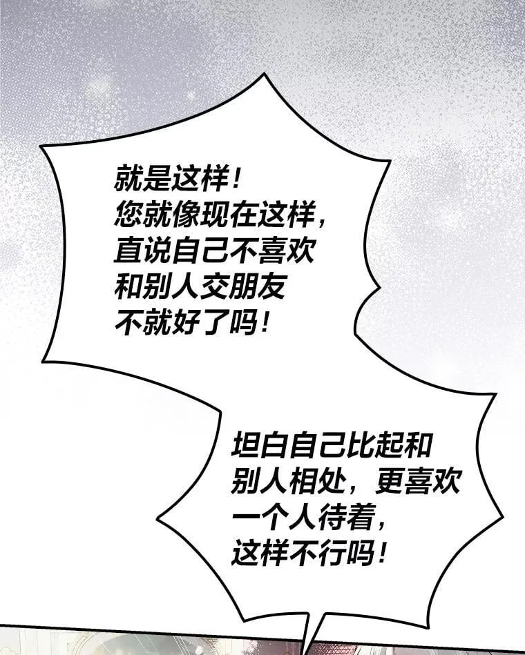 67.幸与不幸 第23页