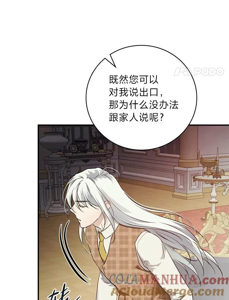 67.幸与不幸 第25页