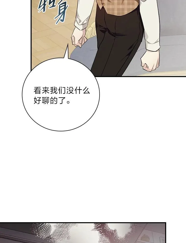 67.幸与不幸 第26页